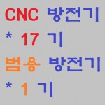 방전기 보유 현황 25-12-29